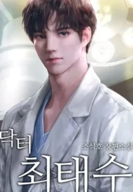 Dr. Taesoo Choi