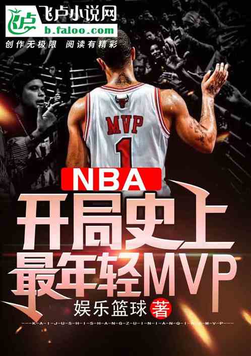 Nba: The Youngest Mvp In History