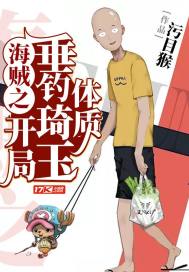 One Piece: Fishing Saitama Physique