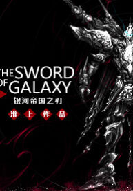 The Sword of Galaxy