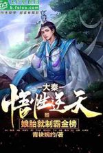 Daqin: Comprehension is against the sky, and womb ruled the gold list